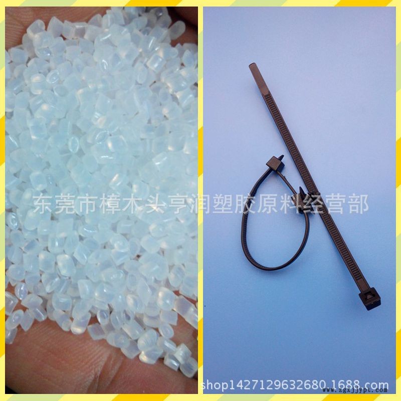 PA66扎帶料 透明PA66純樹脂