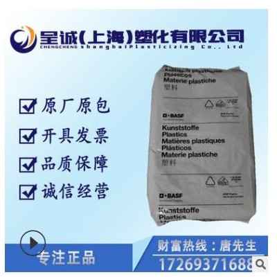 PA66/德國(guó)巴斯夫/A3EG4 BK/注塑級(jí)/增強(qiáng)級(jí)/玻纖增強(qiáng)20%/聚酰胺
