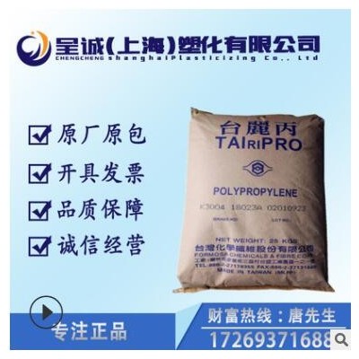 PP 臺(tái)灣化纖 K1108 家庭用品 食品容器 電器零件 注塑聚丙烯 透明