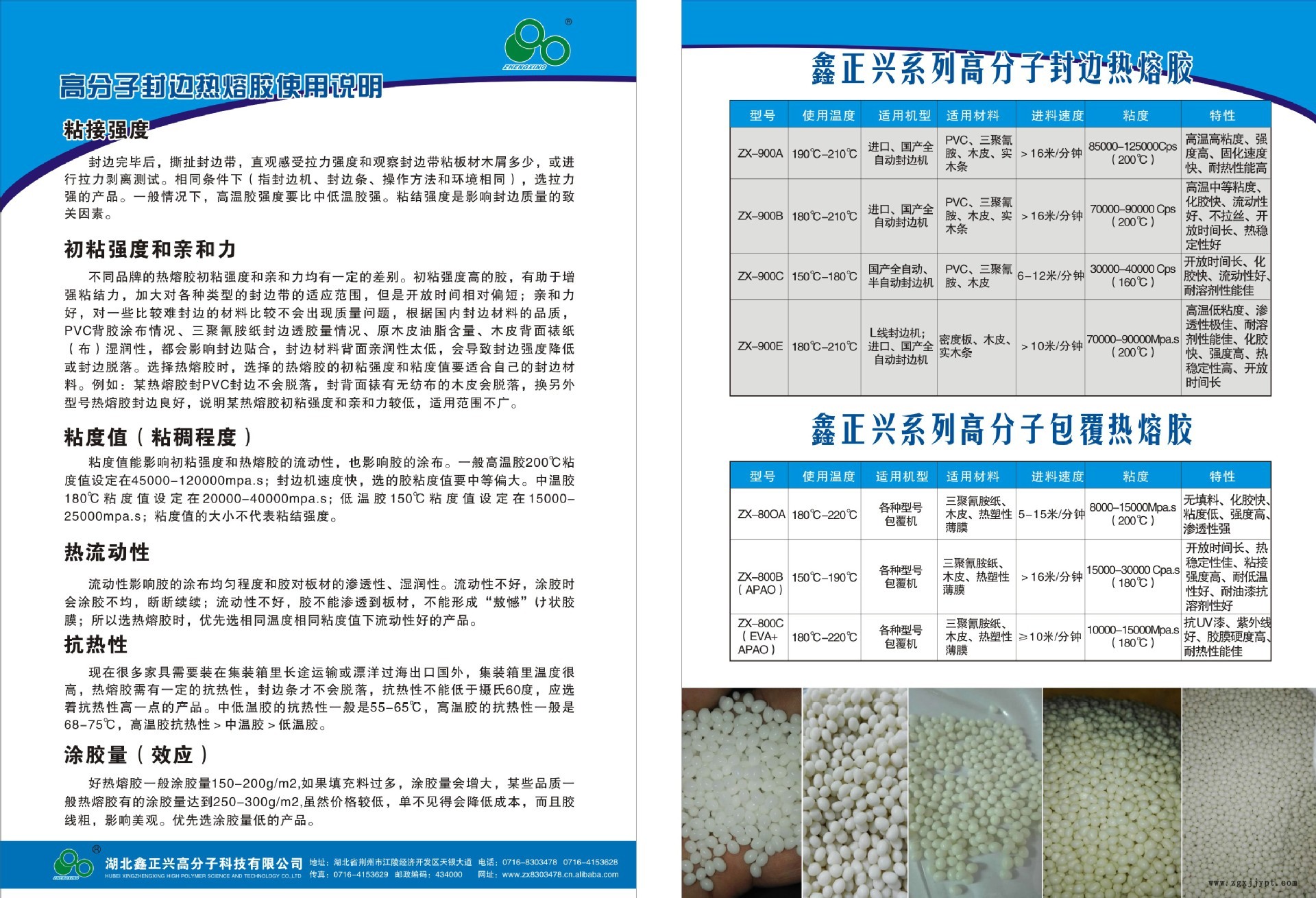 正興科技2015年畫冊-9