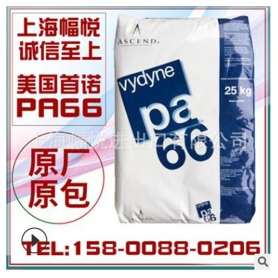 熱穩(wěn)定PA66美國首諾R533尼龍加纖33易脫模無腐蝕高剛性流動(dòng)高潤滑