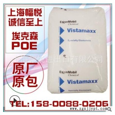 供應(yīng)POE?？松瘜W(xué)現(xiàn)貨8880 熔噴布柔軟劑超高流動(dòng)無紡布增韌劑料