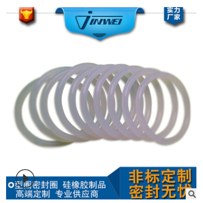 生產廠家批發(fā)硅膠本色半透明白色硅膠圈密封圈防水圈O型圈 規(guī)格齊