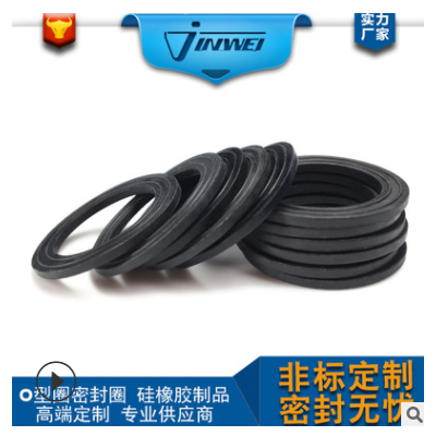 批發(fā)絕緣硅膠導電硅膠密封圈防水圈O型圈 可定制規(guī)格系數(shù)生產廠家