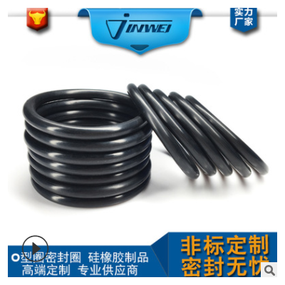 訂做耐腐蝕氫化丁晴橡膠HNBR密封圈防水圈O型圈生產廠家 交期快