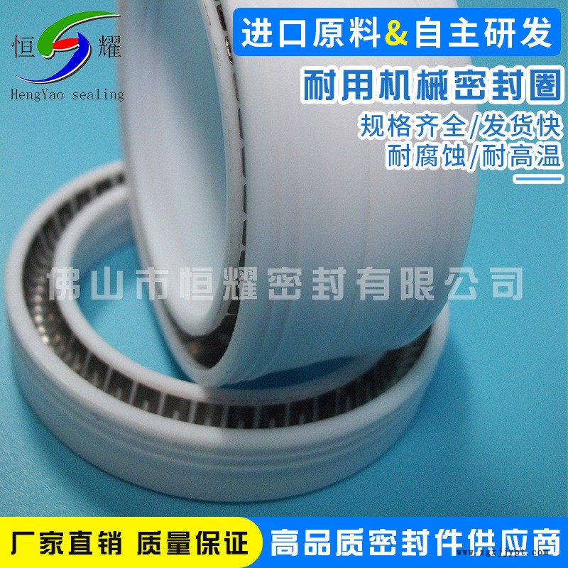 廠家直銷機(jī)械密封圈 白色黑色耐腐蝕耐高溫 優(yōu)質(zhì)機(jī)械密封圈可定制示例圖4