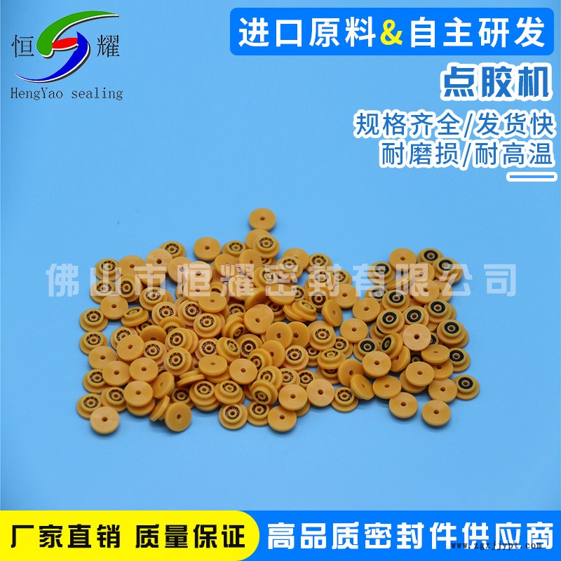 批發(fā)生產(chǎn)點(diǎn)膠機(jī)泛塞封 灌膠機(jī)專用密封圈耐腐蝕點(diǎn)膠機(jī)密封圈廠家示例圖4