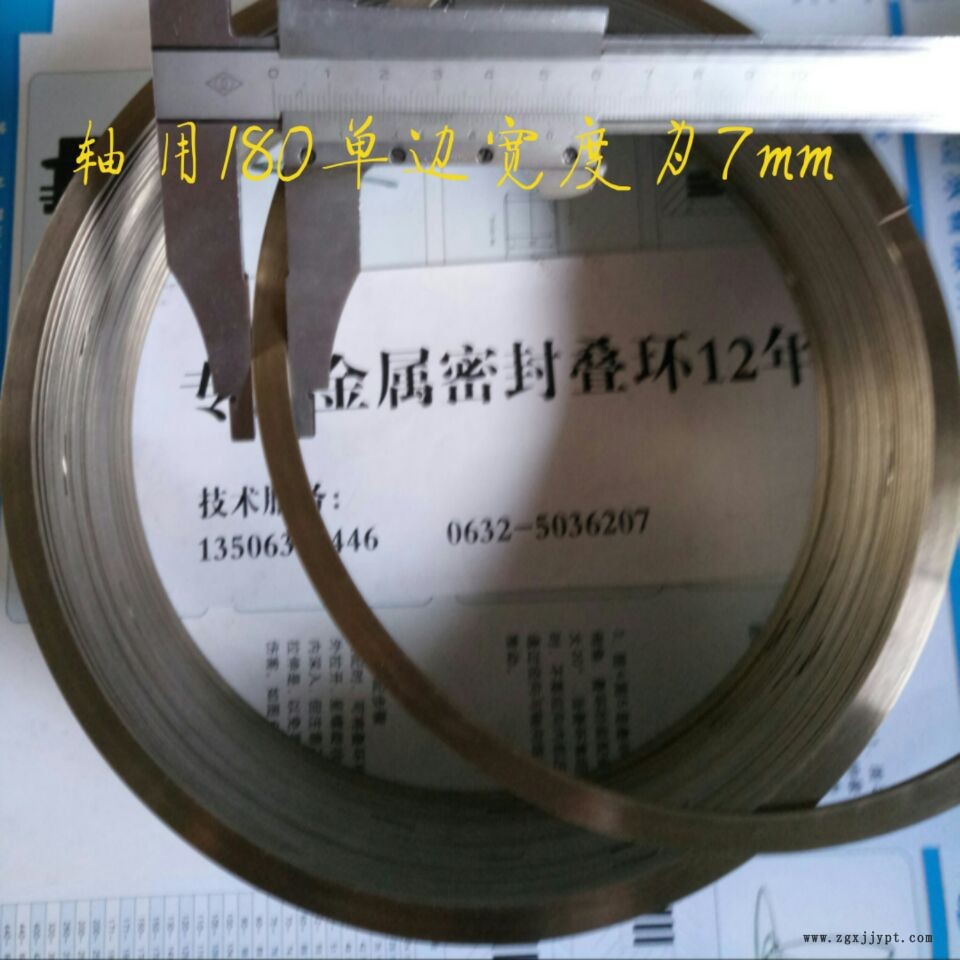 金屬 密封圈 ISD190 疊環(huán) 密封環(huán) 連軋連鑄機(jī)專用示例圖3