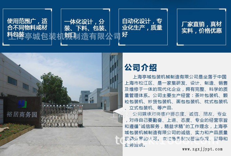 熱賣毛巾 無菌口罩雙變頻包裝機(jī) 密封圈 電蚊香全自動包裝機(jī)械示例圖2