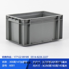 云峰320-120塑料周轉(zhuǎn)箱 hdpe注塑塑料工具箱 小號零件收納整理箱示例圖3