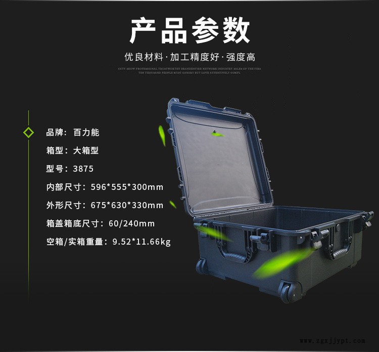 百力能3875大箱型設(shè)備保護箱防水器材抗摔耐磨密封防護塑料箱示例圖1