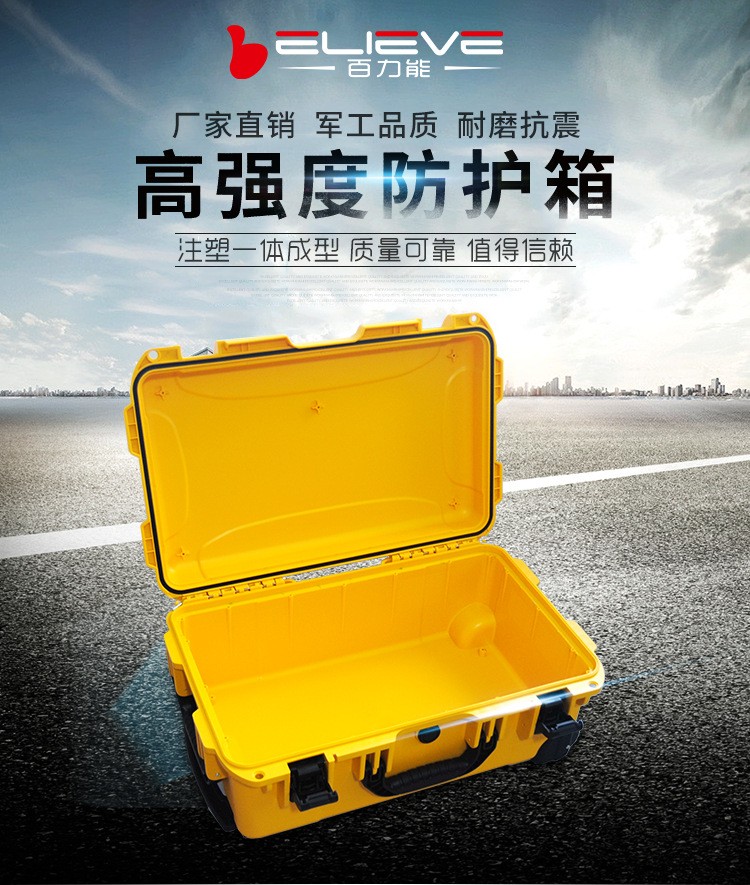 百力能3500pp塑料設(shè)備箱 防水抗潮抗震耐磨密封工具盒 塑料防護(hù)箱示例圖2