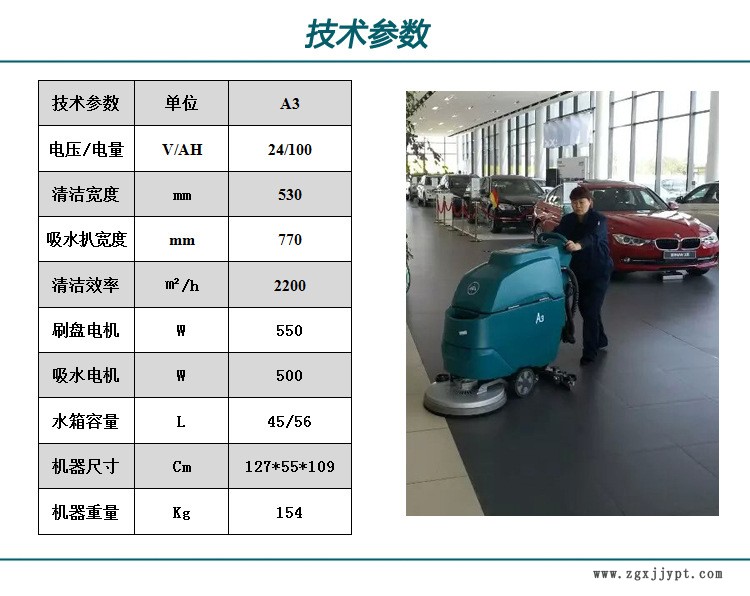 物流倉(cāng)儲(chǔ)交通樞紐工廠車(chē)間辦公寫(xiě)字樓地面洗地機(jī)洗地車(chē)A3清潔示例圖4