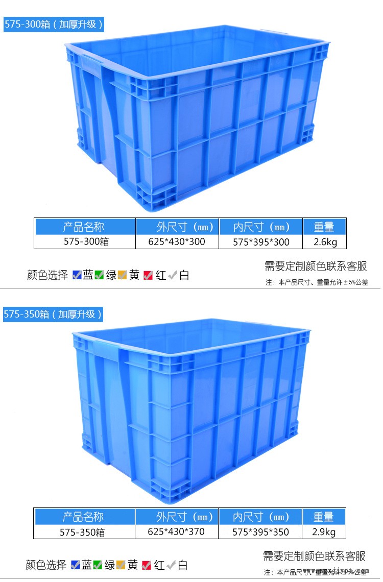 塑料周轉(zhuǎn)箱加厚大號(hào)575-250箱 全新料倉(cāng)儲(chǔ)物流箱物料箱工業(yè)零件盒示例圖3