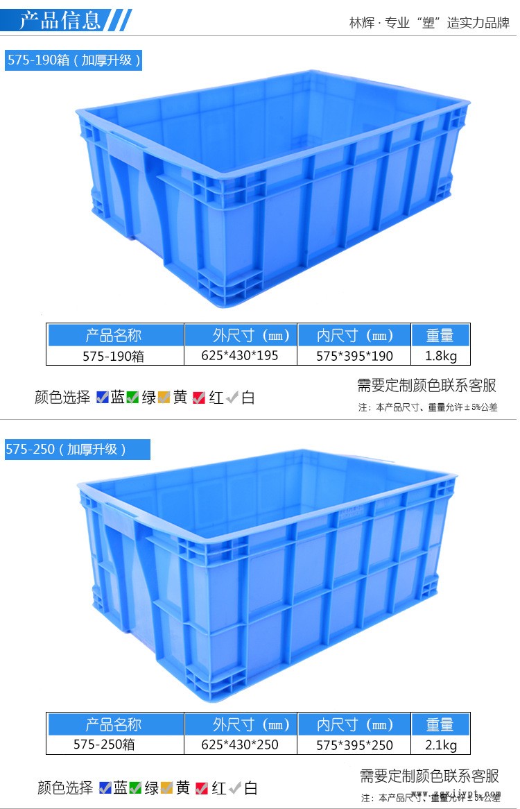 塑料周轉(zhuǎn)箱加厚大號(hào)575-250箱 全新料倉(cāng)儲(chǔ)物流箱物料箱工業(yè)零件盒示例圖2