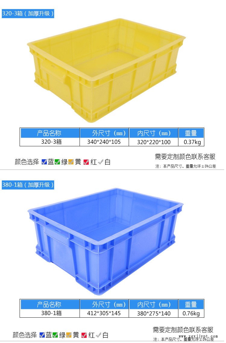 廠家直銷380-2周轉(zhuǎn)箱 加厚藍色新料eu歐標(biāo)塑料周轉(zhuǎn)箱  五金零件箱示例圖4