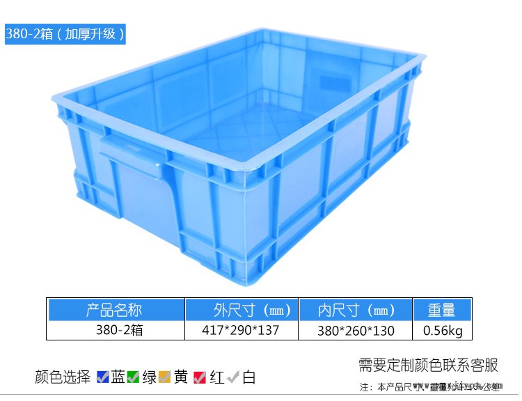 廠家直銷380-2周轉(zhuǎn)箱 加厚藍色新料eu歐標(biāo)塑料周轉(zhuǎn)箱  五金零件箱示例圖5