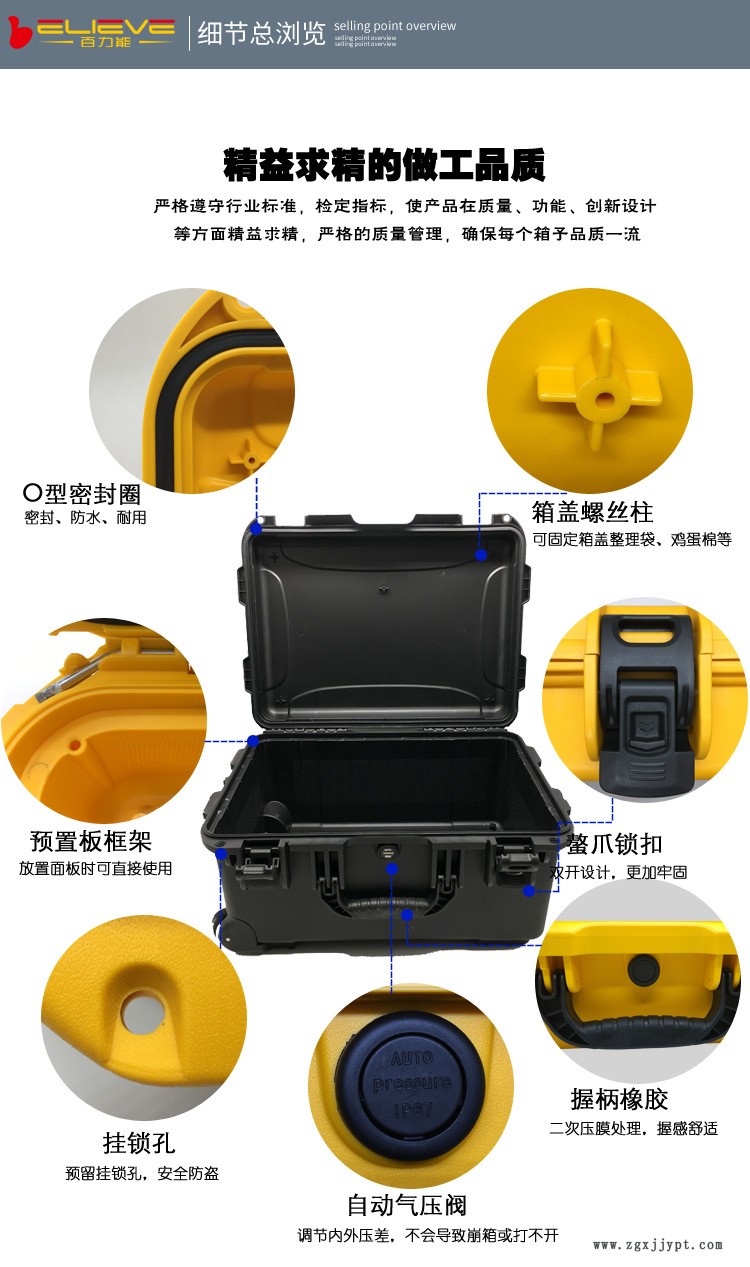 百力能保護箱3620空箱設(shè)備儀器儀表箱防水防震防潮攝影器材箱廠家示例圖5