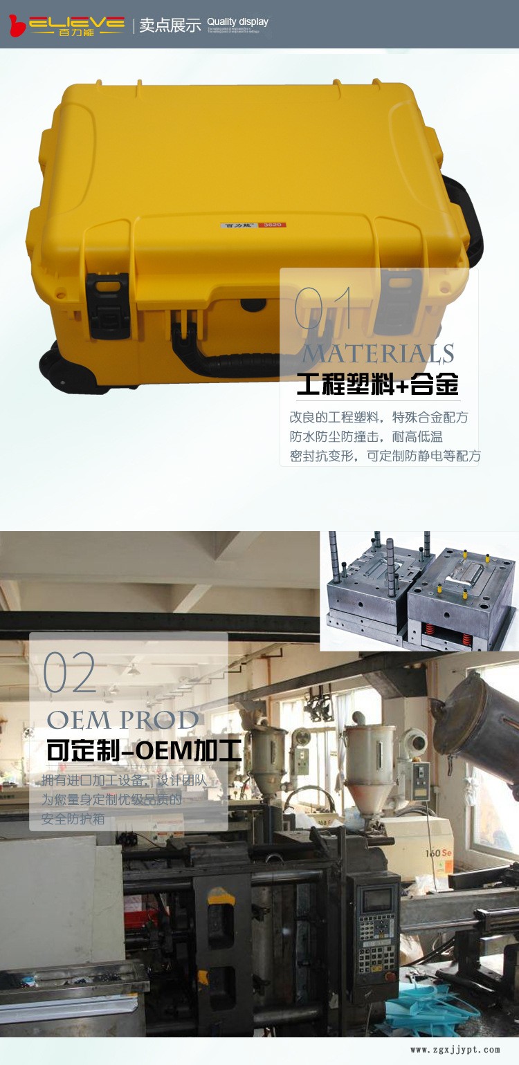 百力能保護箱3620空箱設(shè)備儀器儀表箱防水防震防潮攝影器材箱廠家示例圖3