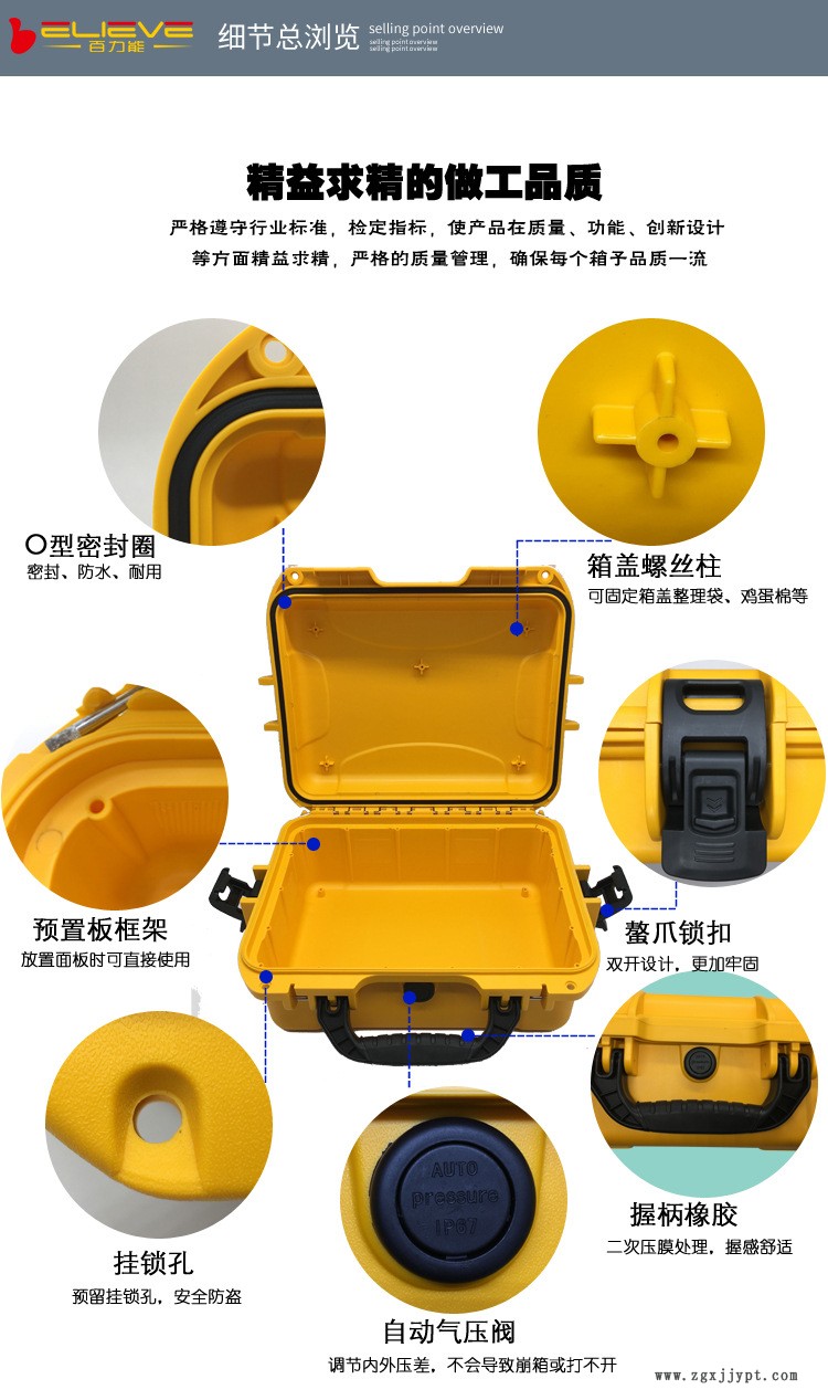 百力能3210廠家直銷塑料PP防水防潮箱保護防護箱設(shè)備保護箱海綿箱示例圖5