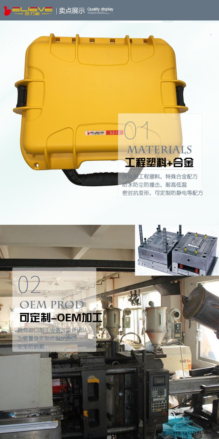 百力能3210廠家直銷塑料PP防水防潮箱保護防護箱設(shè)備保護箱海綿箱示例圖3