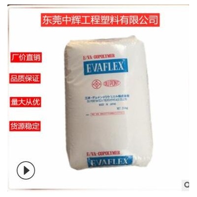 EVA日本三井化學220 熱融級 熔脂150 VA含量28% 增強級耐化學原料