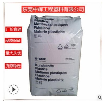PES 德國巴斯夫 E2010G6玻璃纖維增強材料30%阻燃高強度 塑膠原料