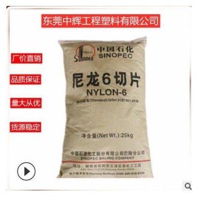 聚酰胺單6 PA6 漳州長春10G3-104黑色尼龍 玻纖增強15% 耐高溫