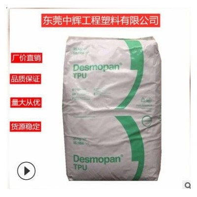 TPU 德國(guó)科思創(chuàng)（拜耳）255（粉）耐油 車輪齒輪墊圈密封件TPU粉