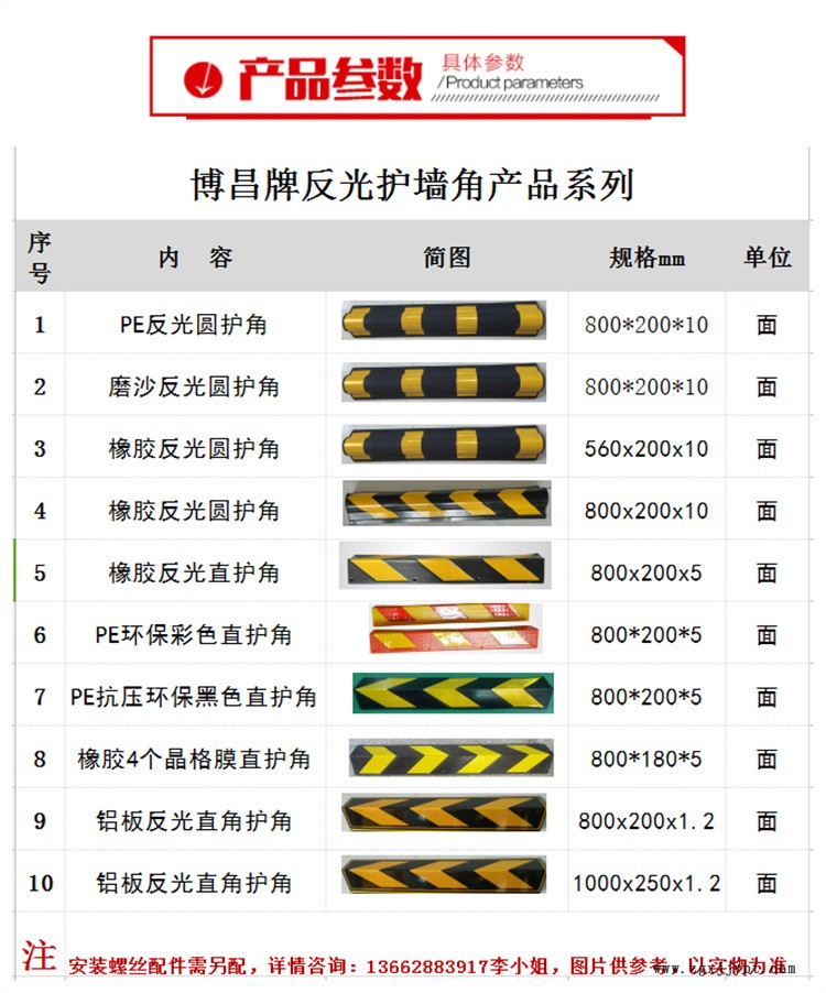 橡塑直角護墻角 橡塑反光護角 停車場角邊防護貼 pe環(huán)保彩色護角示例圖1