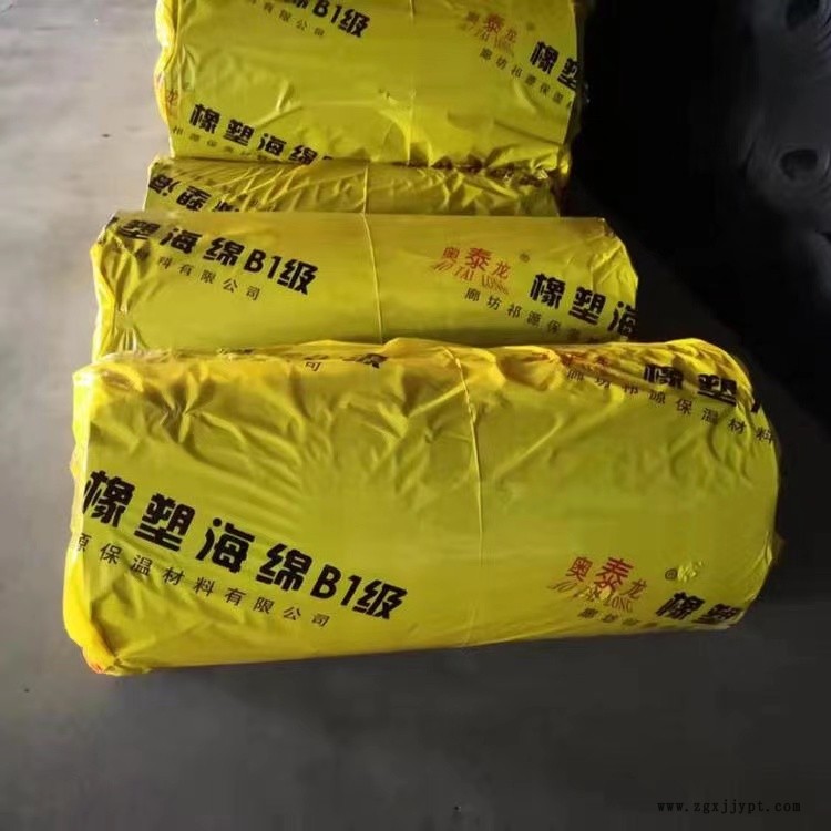 祁源橡塑板、B1級(jí)阻燃級(jí)橡塑板、絕熱橡塑板示例圖5