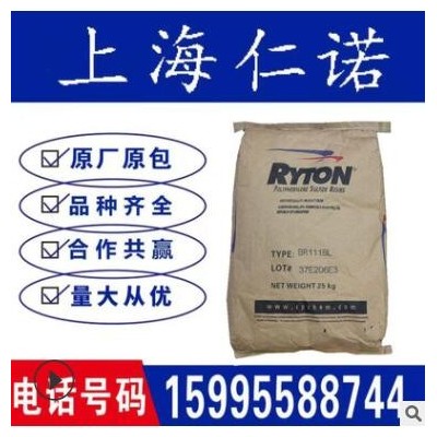 PPS/美國雪佛龍菲利普/R-4-230BL 注塑級高流動耐溫 阻燃級