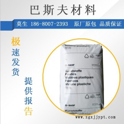 PA66尼龍C3U德國高抗沖汽車部件 家電電子部件i注塑級 阻燃