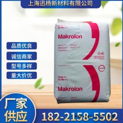 PC上?？扑紕?chuàng)（拜耳）注塑級透明級聚碳酸酯抗紫外線高流動