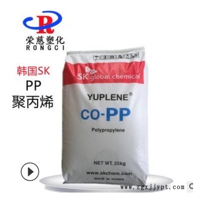 PP 韓國SK B360F 注塑 高強度 高抗沖 粉料 食品 管材 家電部件