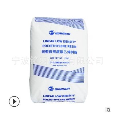 LLDPE 煙臺(tái)萬(wàn)華 DFDA-7042日用膜棚膜管材農(nóng)地膜塑料繩擠出透明