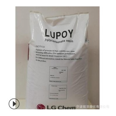 PC LG化學(xué) 1201-22 韓國(guó)LG 高流動(dòng) 優(yōu)良的脫模性 透明PC聚碳酸酯