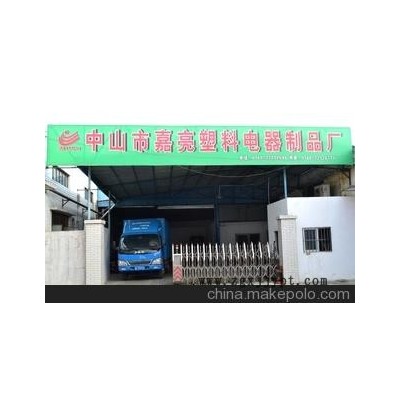本廠承接大、中、小型塑料配件來料加工