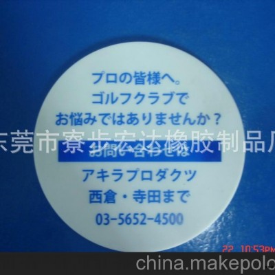 供應(yīng)硅膠防滑墊，硅橡膠墊，硅橡膠板.硅橡膠制品(圖)
