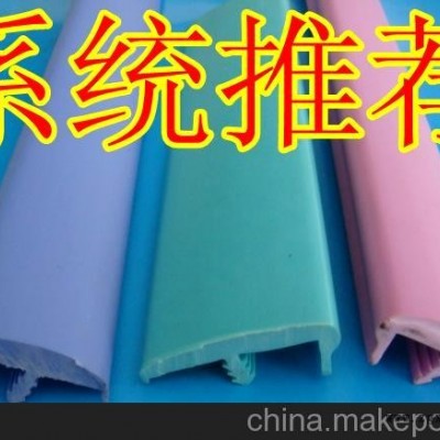 供應各類型箱包膠條，密封條。防撞條。等 質優(yōu)產品，盡在創(chuàng)聯