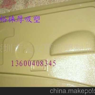 大型吸塑、厚吸塑、厚板吸塑加工