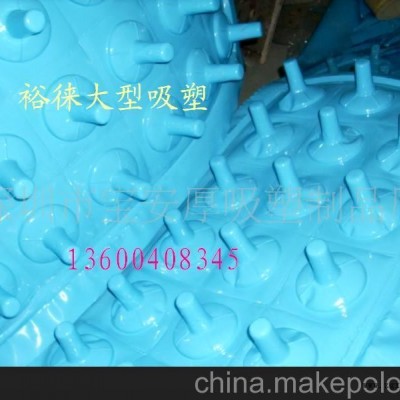 ABS吸塑產(chǎn)品、PS厚吸塑加工