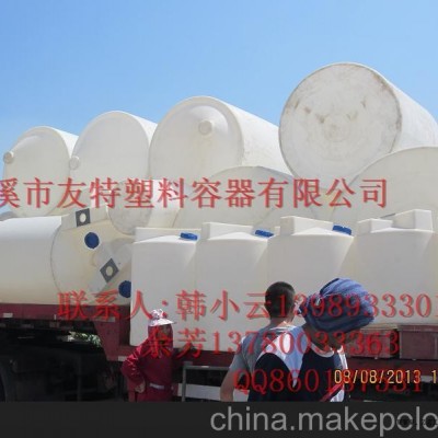 供應(yīng)友特廠家提供2噸錐底化工儲罐加工，象山2立方錐底水箱