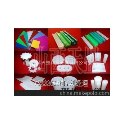 超高分子量PE加工，擠出件，機(jī)加工異型件，模壓件
