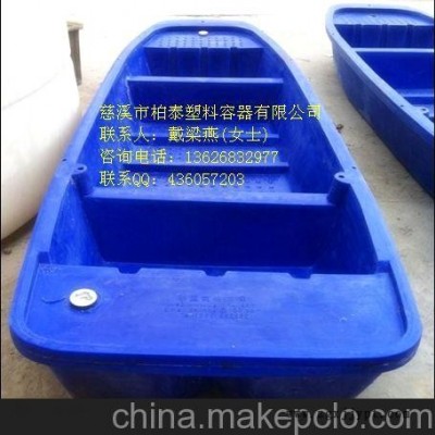 養(yǎng)殖業(yè)專用漁船 優(yōu)質(zhì)塑料漁船