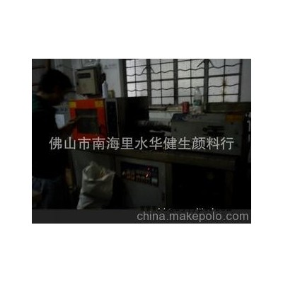 代客配色、塑料調(diào)色、顏色添加