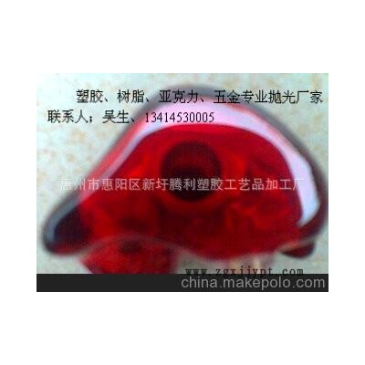 提供；塑料表面處理、PC注塑、塑膠水晶拋光、塑膠劃痕、修邊拋光