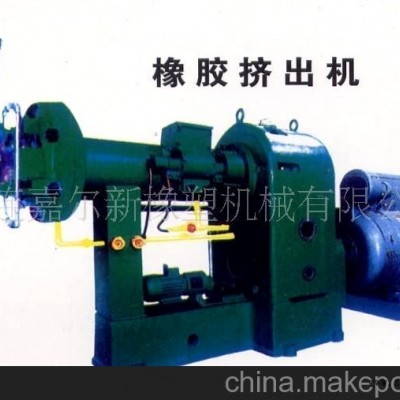 廠家直銷，質(zhì)量保證！供應(yīng)多種型號(hào) 橡膠擠出機(jī)