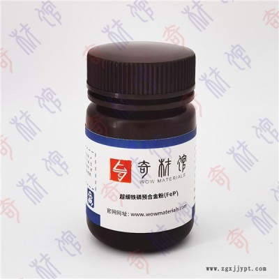 奇材館ECS000802 超細鐵磷預合金粉(FeP) 合金材料 金屬材料