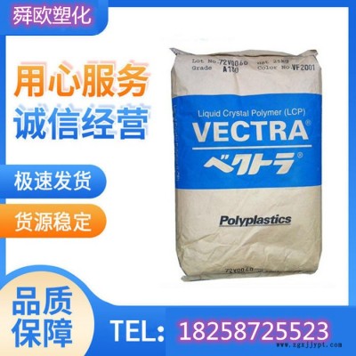 供應(yīng)日本寶理 LCP C135 超高耐熱級(jí) 高溫剛性，HDT340